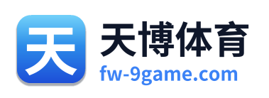 天博体育